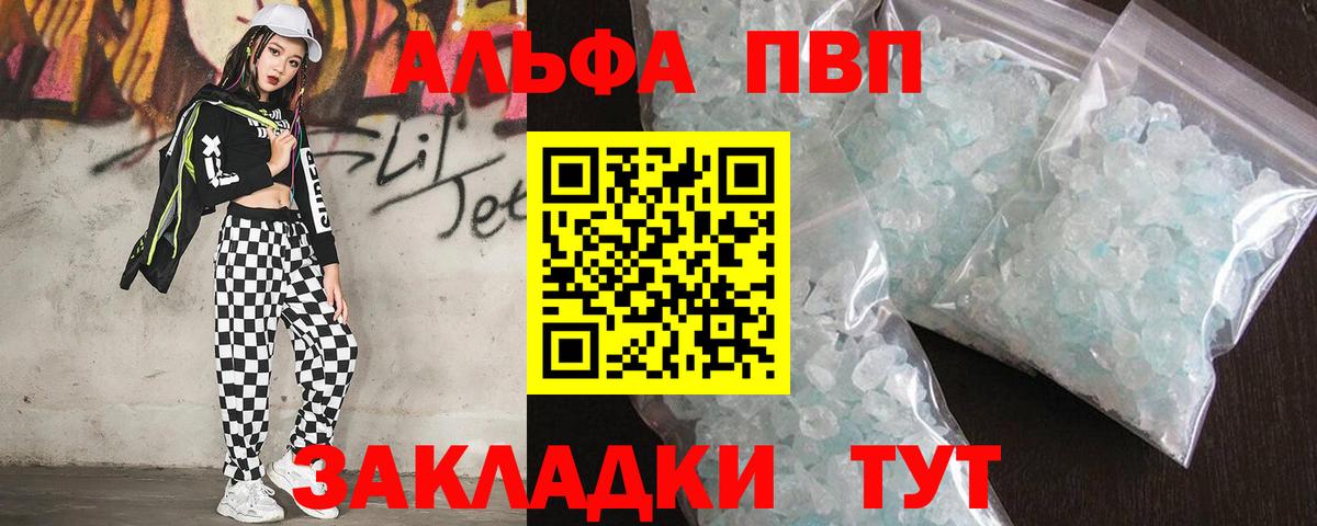 Альфа ПВП крисы CK  Вход с VPN  Лысьва  A-PVP СК  Alfa_PVP Соль 