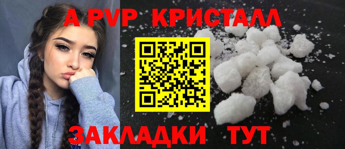 A-PVP VHQ Лысьва
