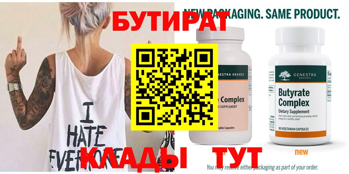 БУТИРАТ GHB Лысьва