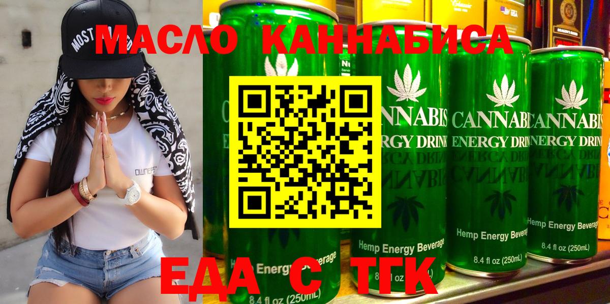 Лысьва  Cannafood конопля  Вход с VPN 