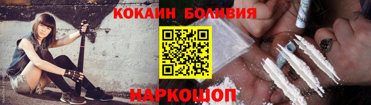 КОКАИН Fish Scale Лысьва