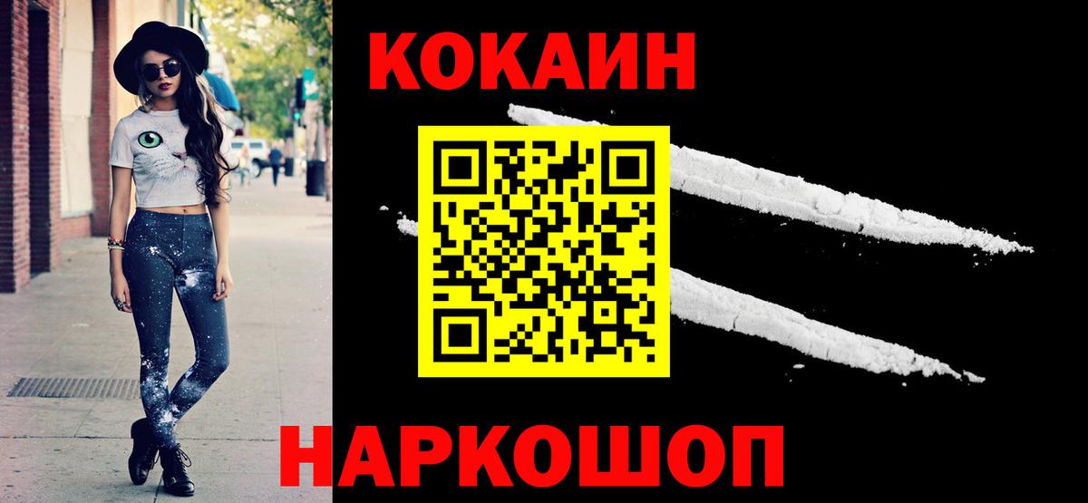 COCAIN FishScale  КОКАИН Боливия  Кокаин  Лысьва  Вход с VPN 