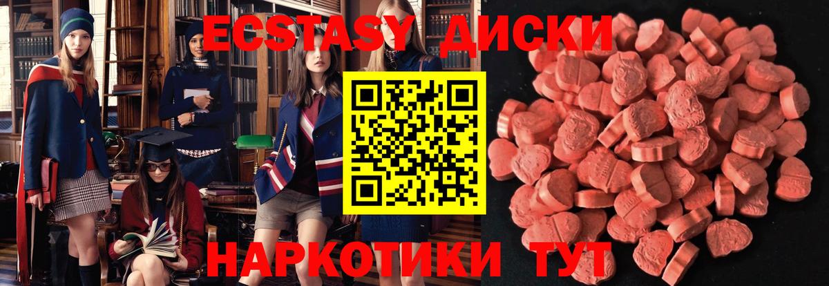 Ecstasy  Экстази TESLA  Вход с VPN  Лысьва  Ecstasy Punisher 