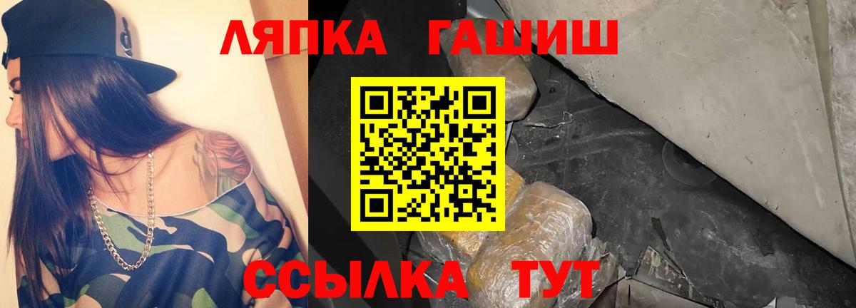 ГАШИШ индика сатива Лысьва