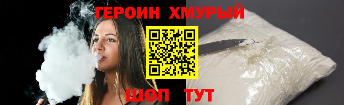 Лысьва  Героин гречка  ГЕРОИН  Вход с VPN 