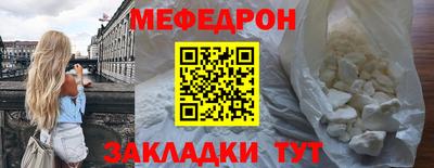 мяу мяу кристалл Канаш