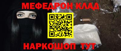 мяу мяу кристалл Канаш