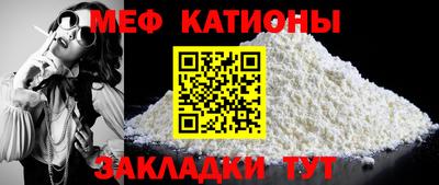 мяу мяу кристалл Канаш