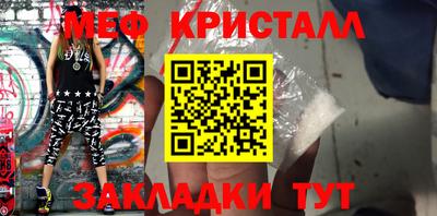 мяу мяу кристалл Канаш