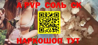 a pvp Камышлов