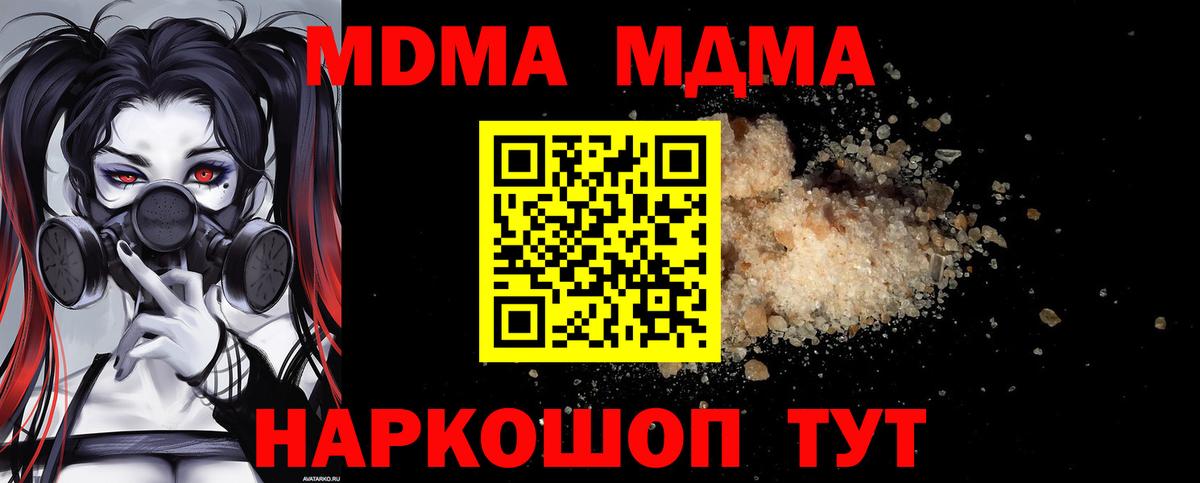 МДМА кристаллы Лысьва