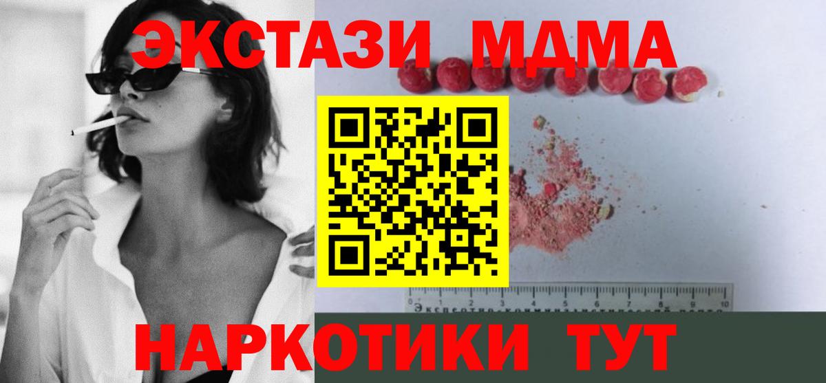 MDMA кристаллы  MDMA crystal  Лысьва  Вход с VPN 