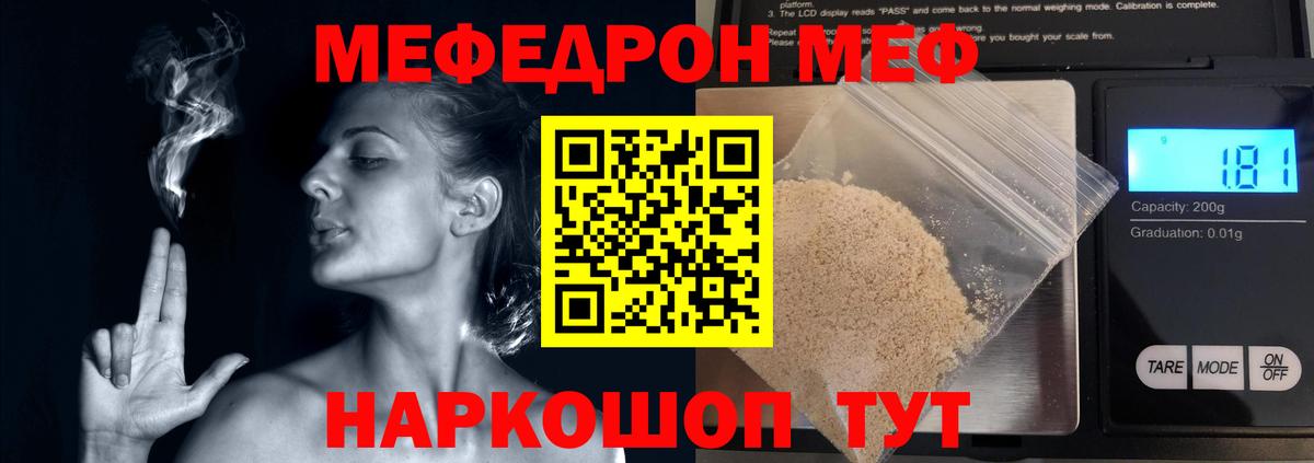 Меф VHQ  Вход с VPN  Лысьва 