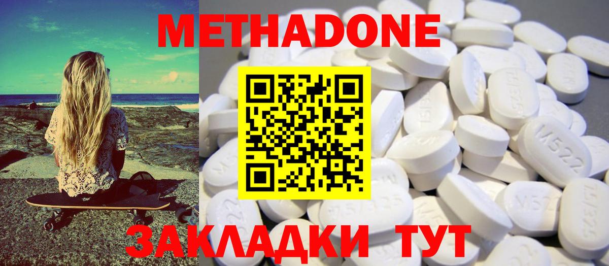 Метадон кристалл Лысьва