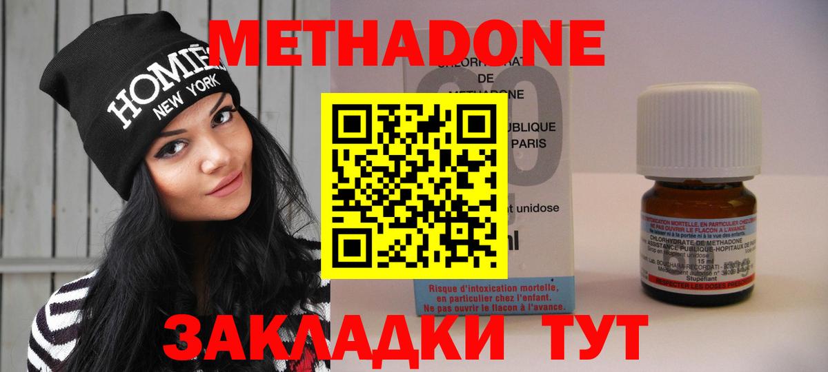 Лысьва  блэк спрут сайт  Вход с VPN  МЕТАДОН белоснежный  МЕТАДОН methadone 