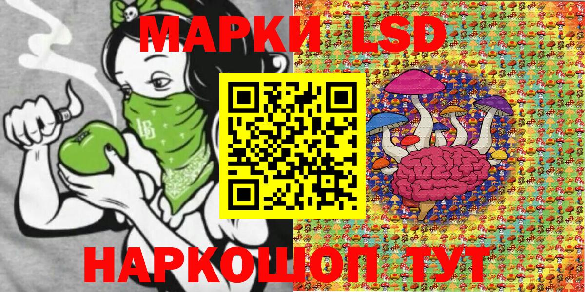 Наркотические марки 1,8мг  Наркотические марки 1,8мг  Лысьва  Вход с VPN 