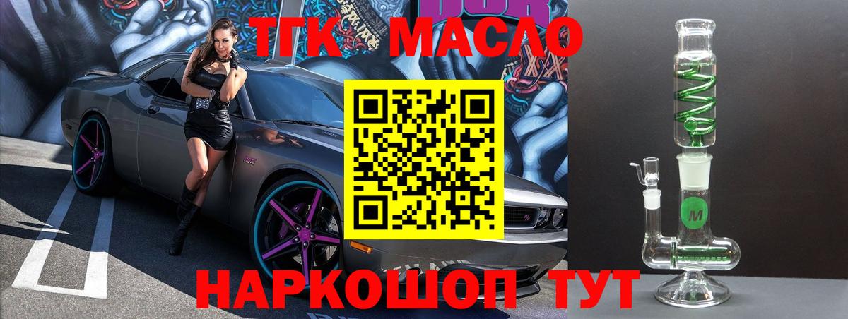ТГК вейп с тгк Лысьва